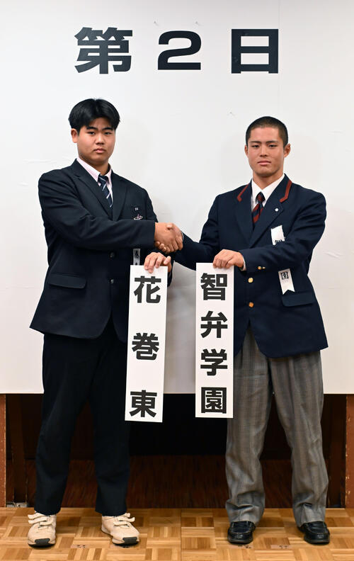 健闘を誓う花巻東の古城大翔主将（左）と智弁学園の角谷哲人主将（代表撮影）