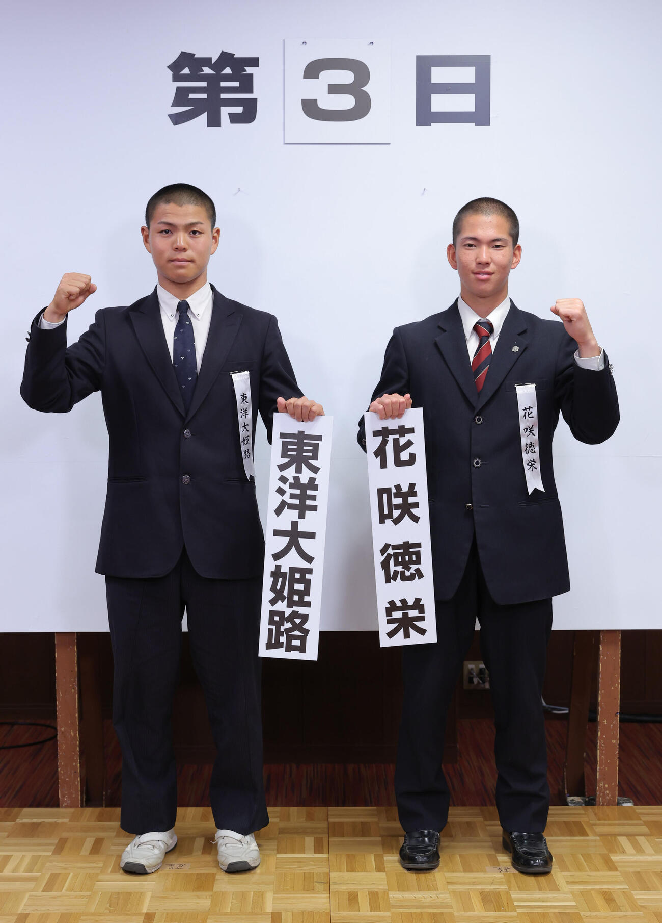 対戦が決まり健闘を誓う東洋大姫路の松本太翔主将（左）と花咲徳栄の本田新志主将（代表撮影）