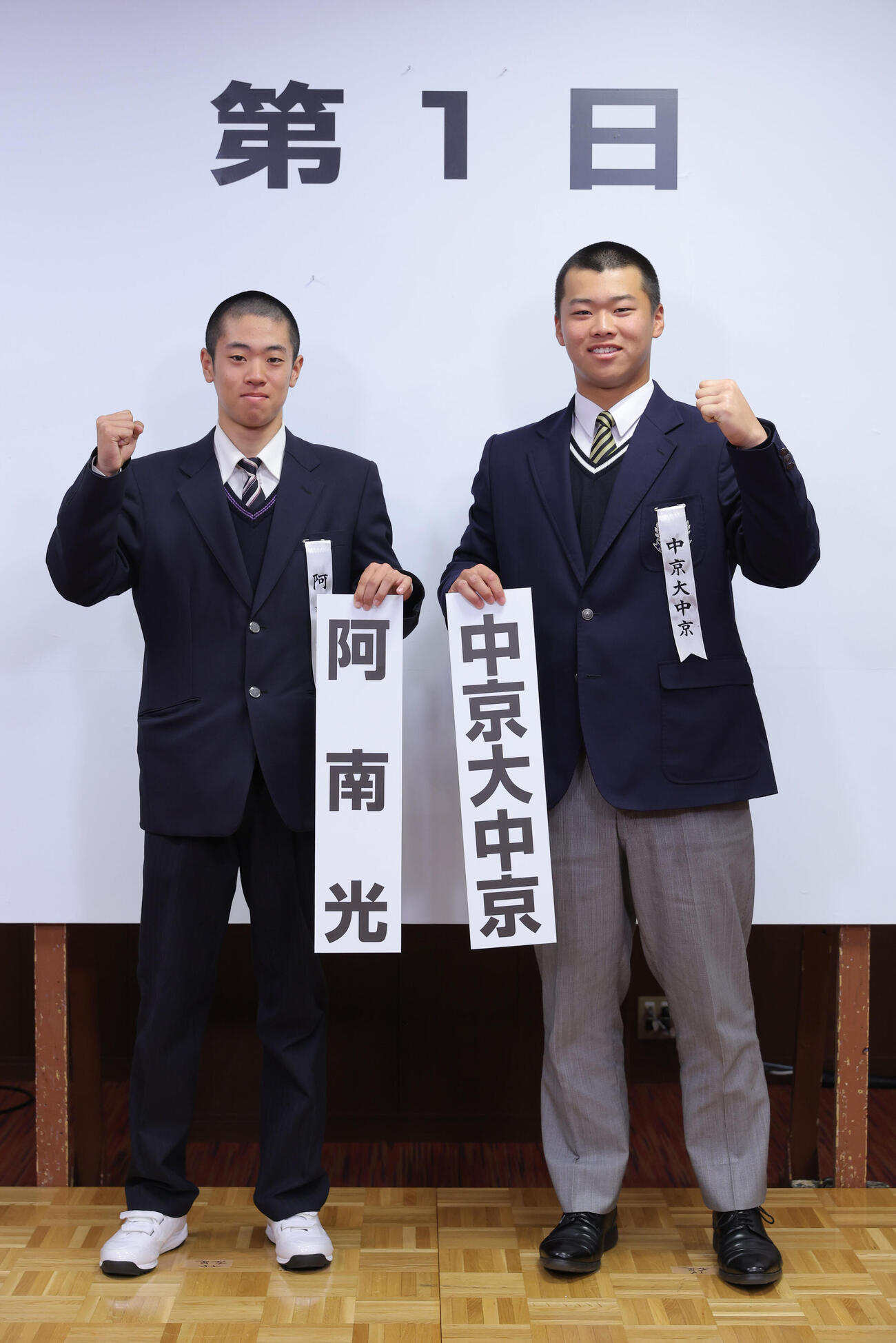 対戦が決まり健闘を誓う阿南光の佐藤柊平主将（左）と中京大中京の荻田翔惺主将（代表撮影）
