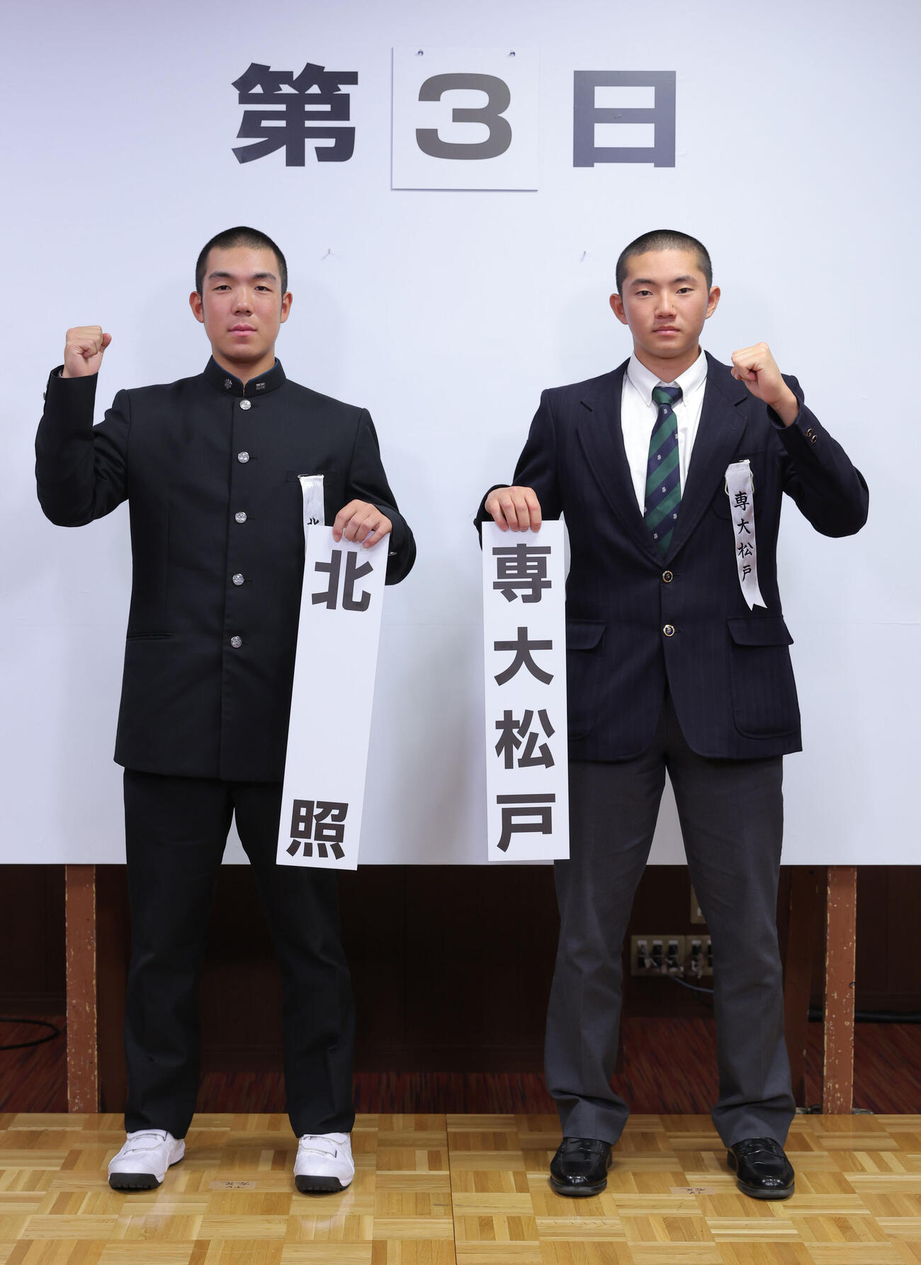 健闘を誓う北照の手代森煌斗主将（左）と専大松戸の高貝規仁主将（代表撮影）