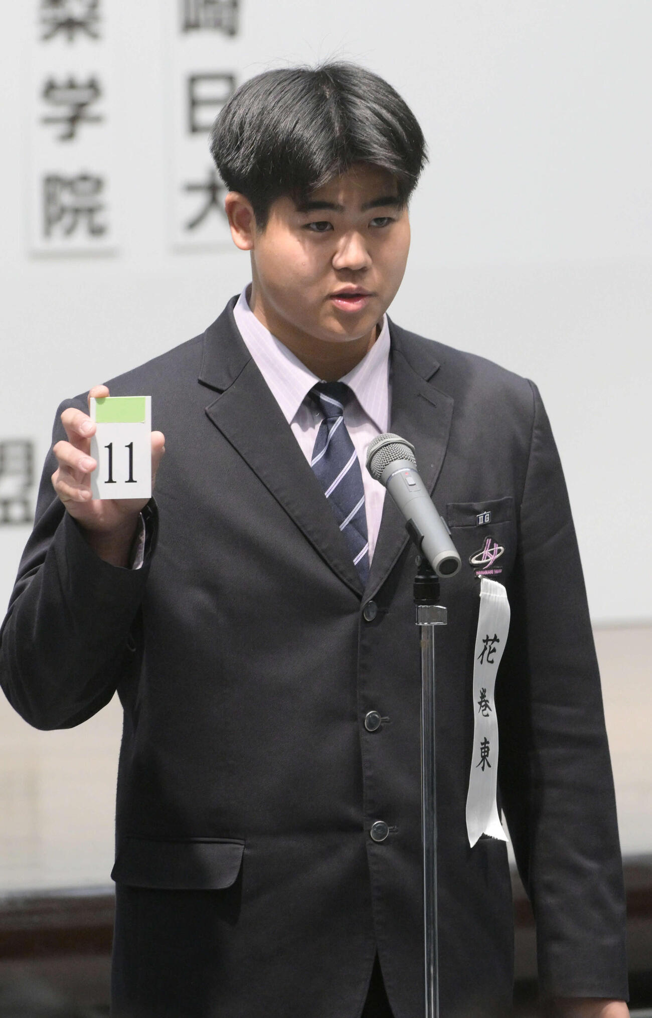 組み合わせの抽選を引く華巻東の古城大翔主将（撮影・滝沢美穂子）