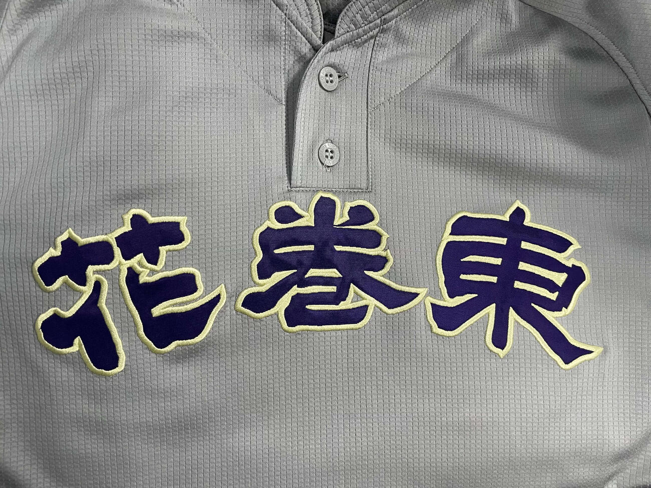 花巻東の旧ユニホーム字体（チーム提供）