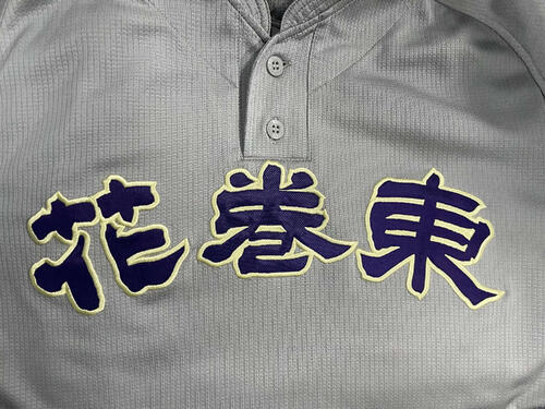 センバツ】花巻東、武田双雲書き下ろし新ユニで甲子園練習 大谷翔平
