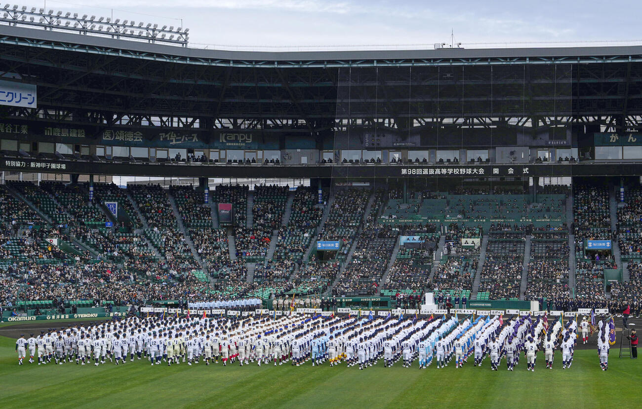 甲子園球場で行われた第98回選抜高校野球大会の開会式（共同）