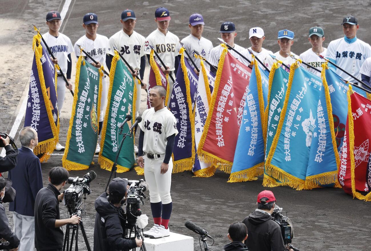 第98回選抜高校野球大会の開会式で、選手宣誓する北照の手代森煌斗主将（共同）