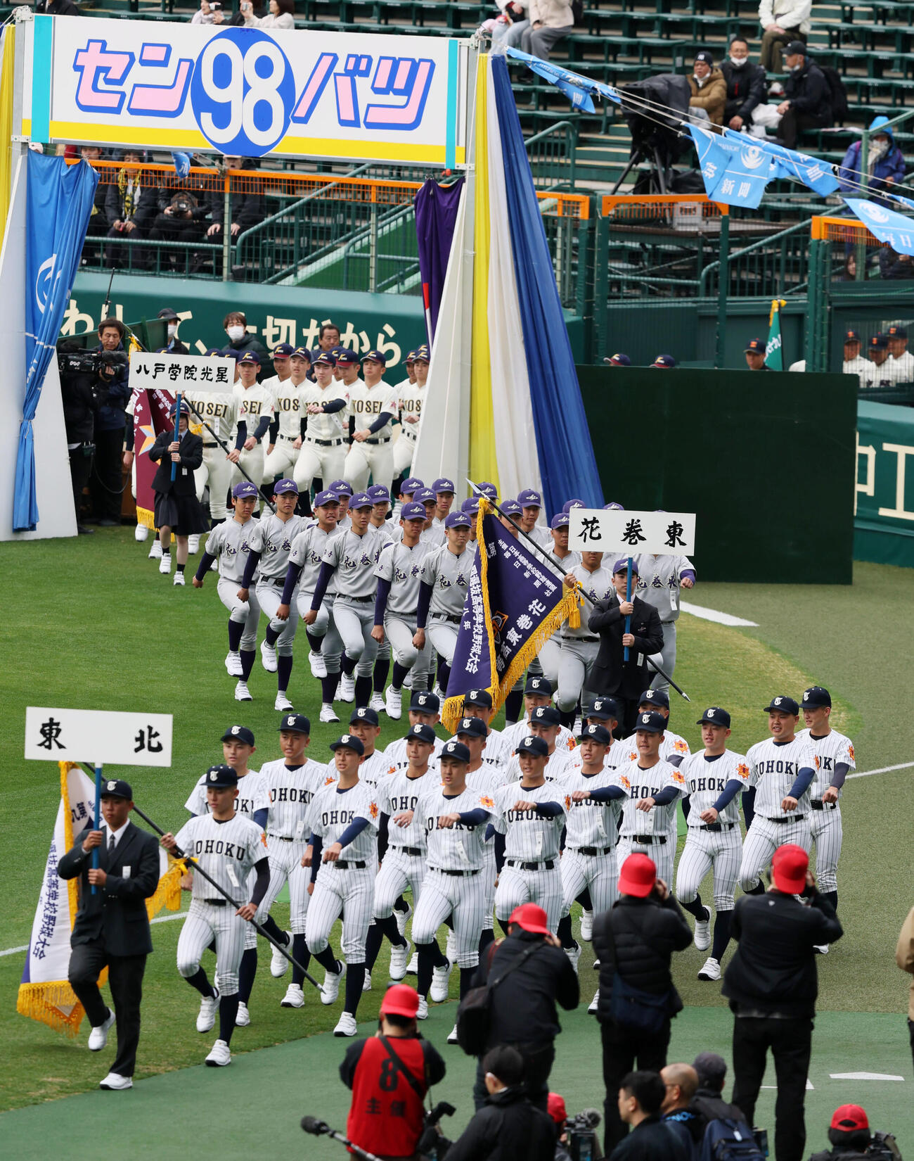 開会式で入場行進する手前から東北、花巻東、八戸学院光星ナイン　（撮影・加藤哉）