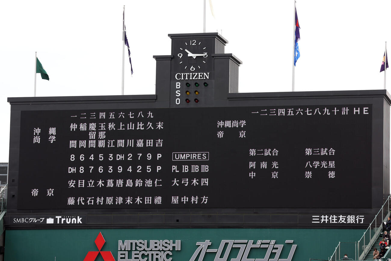沖縄尚学対帝京　DH制が採用された両チームのスターティングメンバー（撮影・前田充）