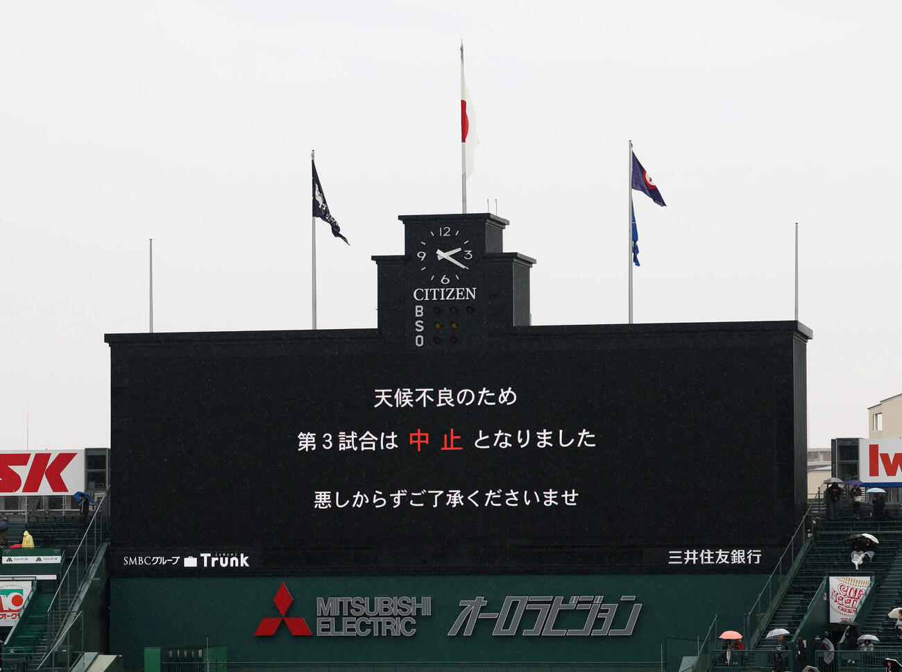 選抜高校野球大会第3試合は降雨中止（撮影・加藤哉）