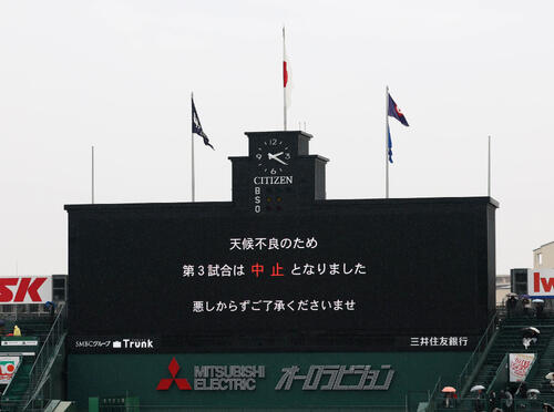 【センバツ】25日は第３試合が雨天中止　26日は午前８時半から４試合の予定に