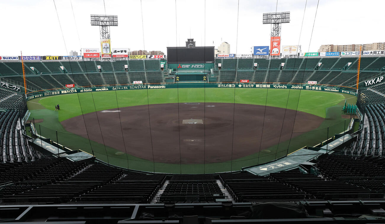 甲子園球場