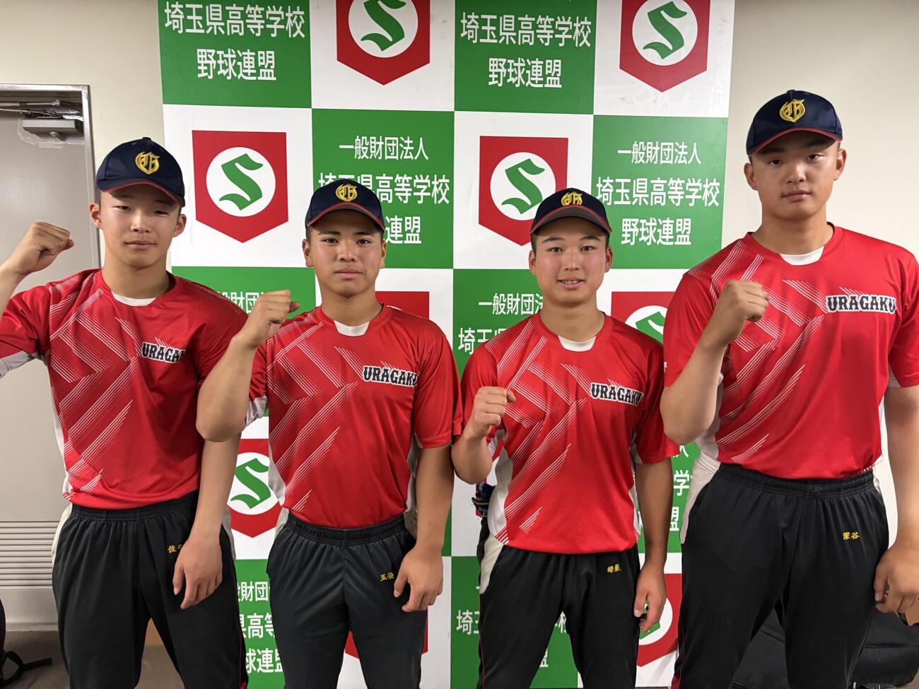 浦和学院対立教新座　ガッツポーズを見せる浦和学院の選手たち。左から佐々木蓮也、玉栄久豊、蜂巣祥万、深谷漣（撮影・保坂淑子）