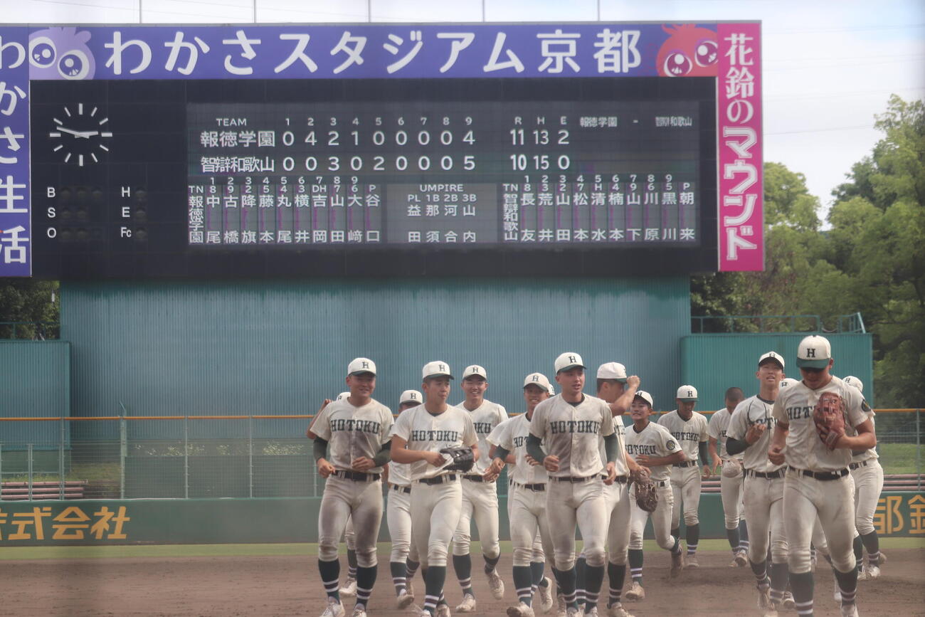 報徳学園対智弁和歌山　優勝を決めた報徳学園ナイン=佐藤妙月撮影