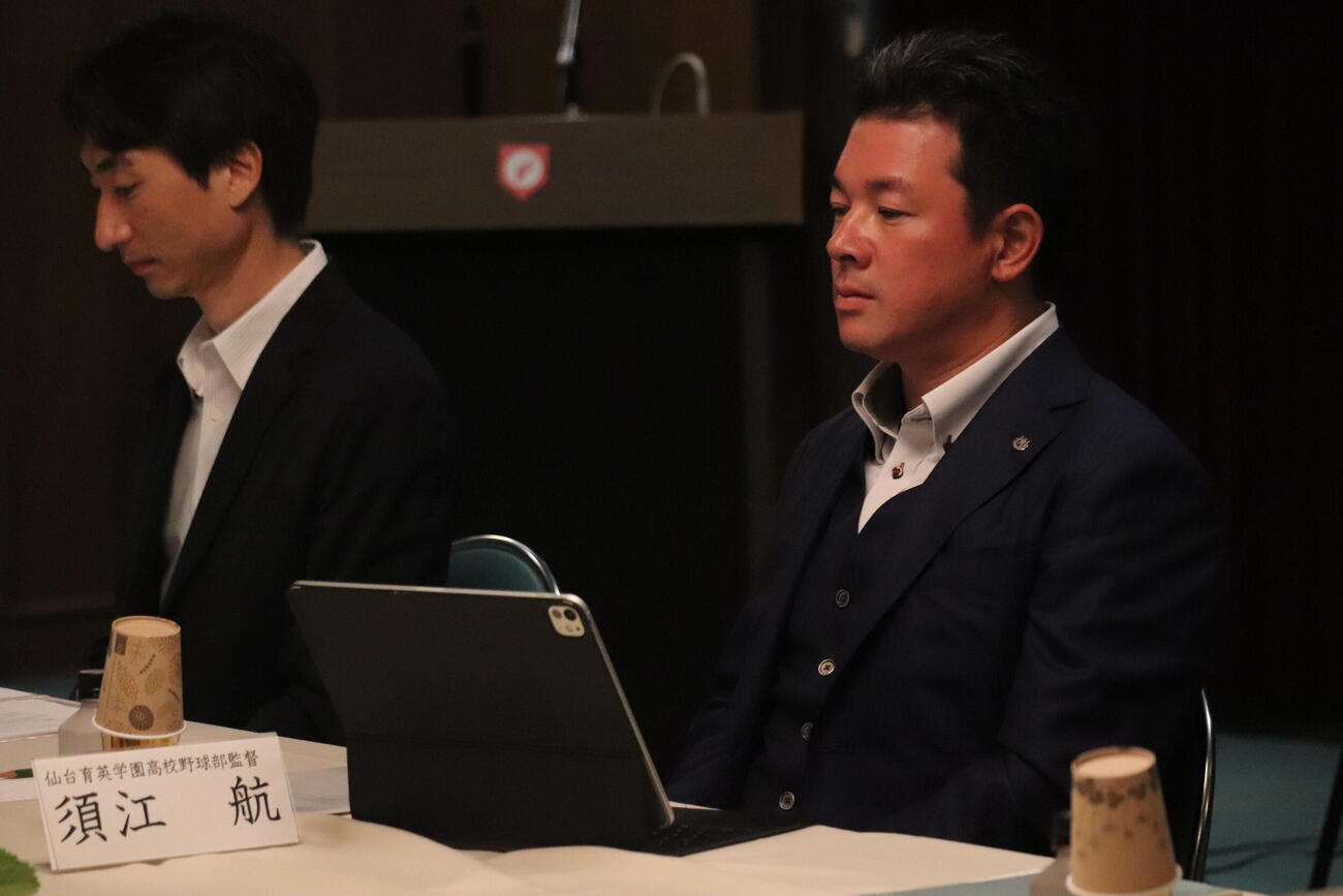 第2回意見交換会に参加した仙台育英・須江航監督