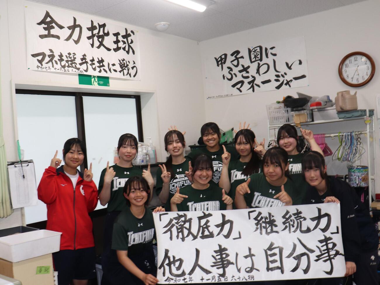 女子マネジャーの部室には、青山莉緒さんが書いた「女子マネジャーの目標」が貼られている　※部室で撮った写真は13名全員が写っていないので使用の際はサブカットにしてください