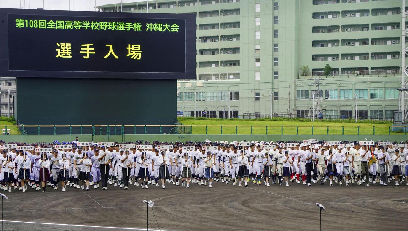 全国高校野球選手権大会の沖縄大会開会式で、一斉行進する各校の選手ら（共同）