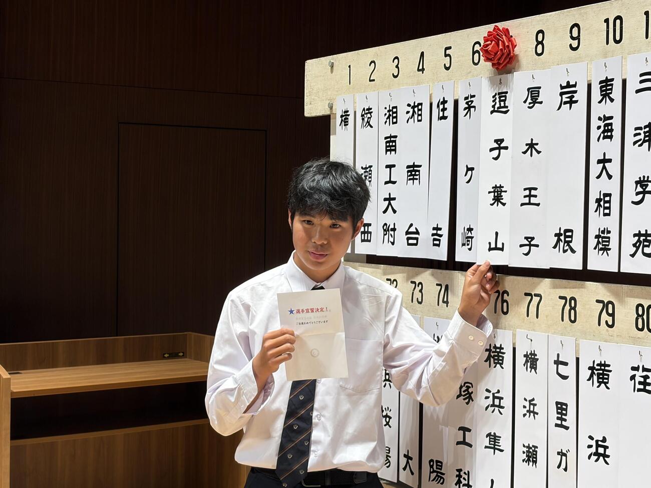 選手宣誓のクジを引いた、逗子葉山の大岩武蔵主将