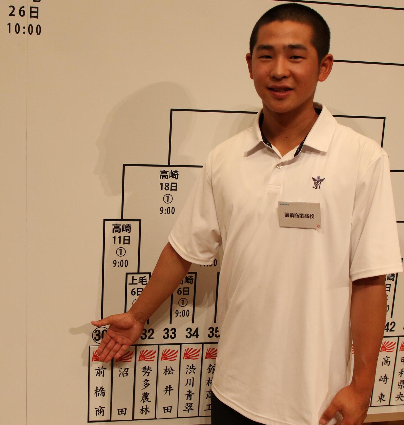 第2シードから登場する前橋商・湯浅奏太主将（撮影・田島優大）