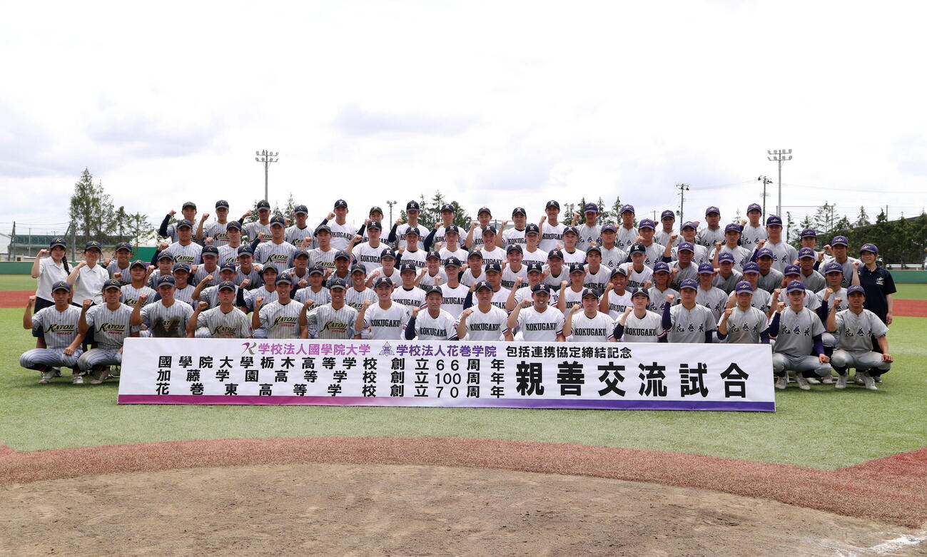 包括連携協定締結記念試合に参加した加藤学園、国学院栃木、花巻東(撮影・木村有優)
