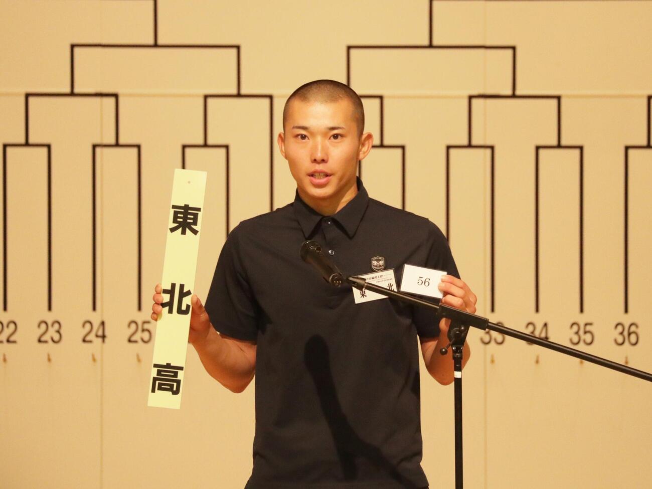抽選会でくじを読み上げる東北・松本叶大主将（撮影・高橋香奈）