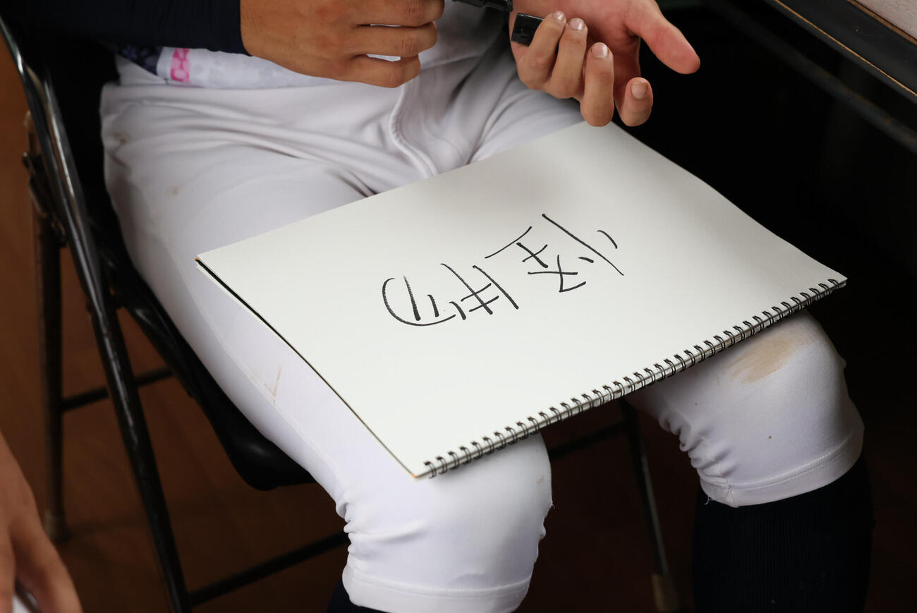 沖縄尚学・末吉良丞に対しての最初の印象を書き込む新垣有絃（撮影・青山麻美）