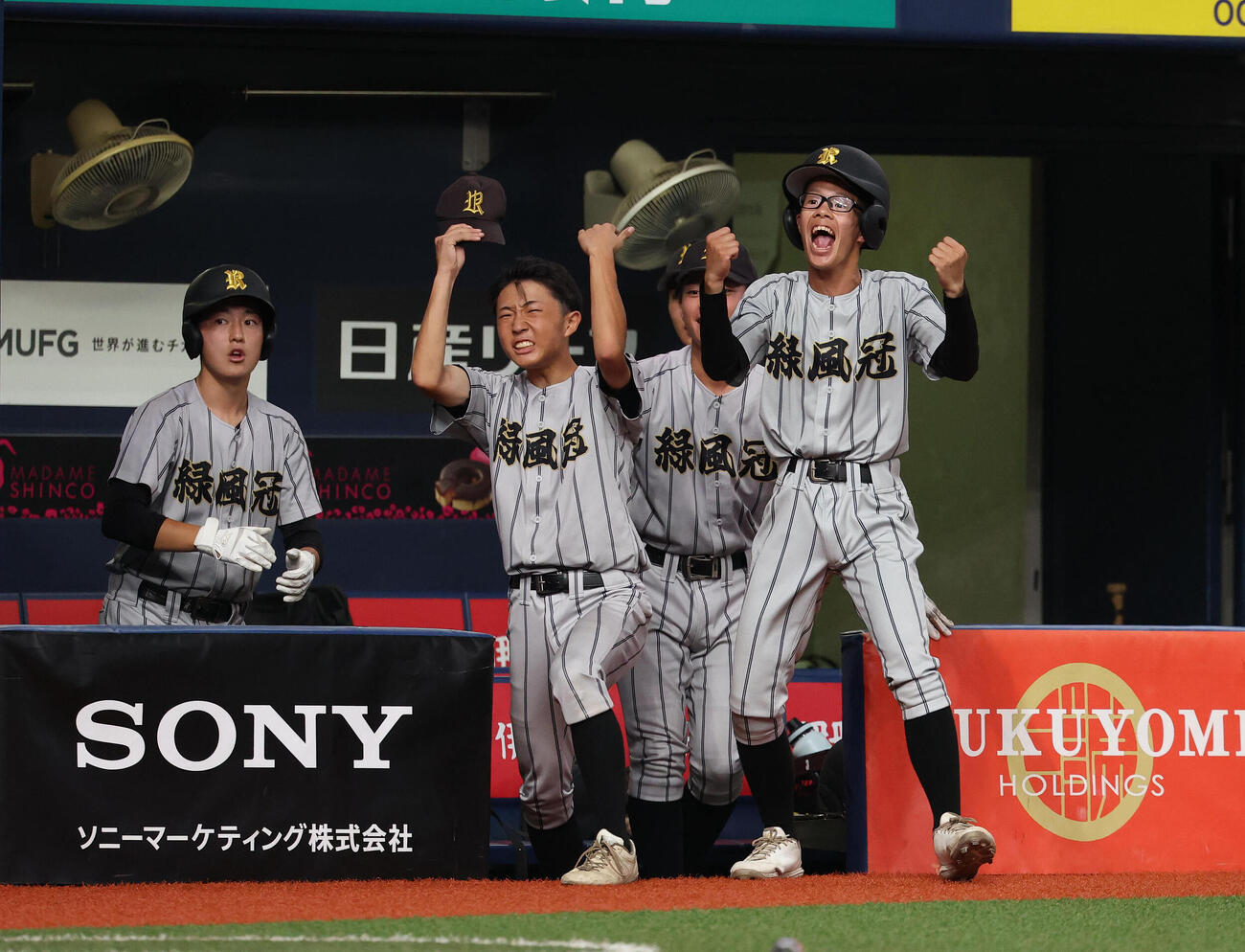 緑風冠対大教大池田　4回表緑風冠1死二塁、投手長谷川伸の暴投の間に一気に生還した本尾琉架に喜ぶ緑風冠ナイン（撮影・白石智彦）