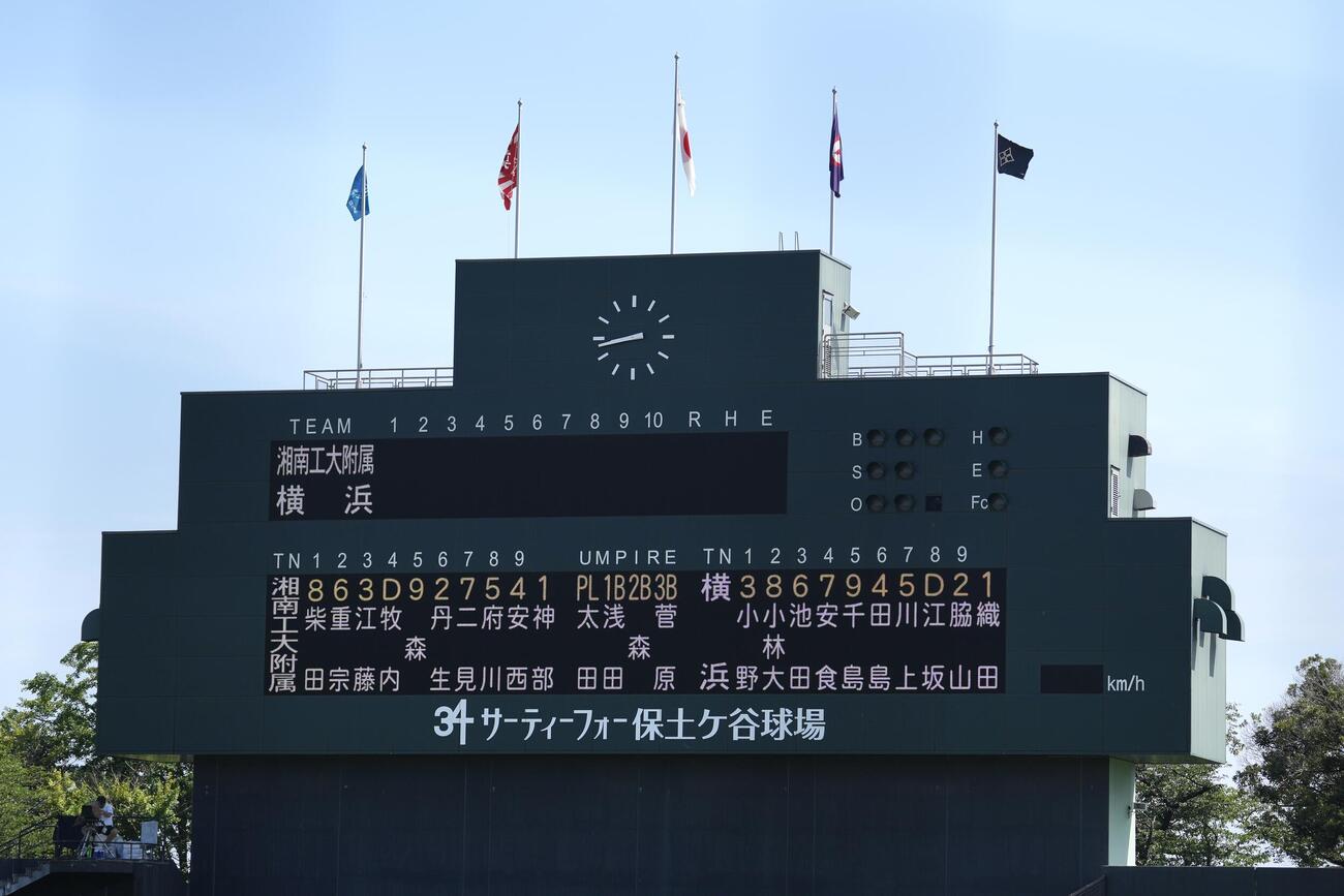 湘南工大付対横浜　両チームスタートメンバー（撮影・小島史椰）
