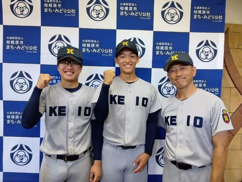 神奈川大会1回戦で元石川にコールド勝ちした慶応(左から延末捕手、志村投手、森林監督)