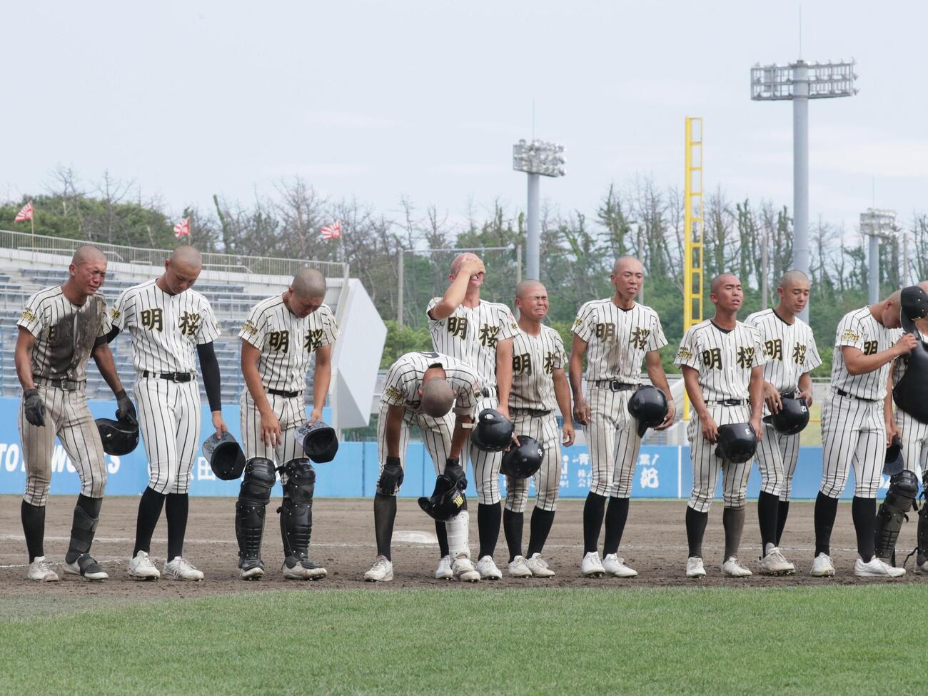 ノースアジア大明桜対新屋　初戦敗退し、涙を浮かべるノースアジア大明桜ナイン（撮影・高橋香奈）