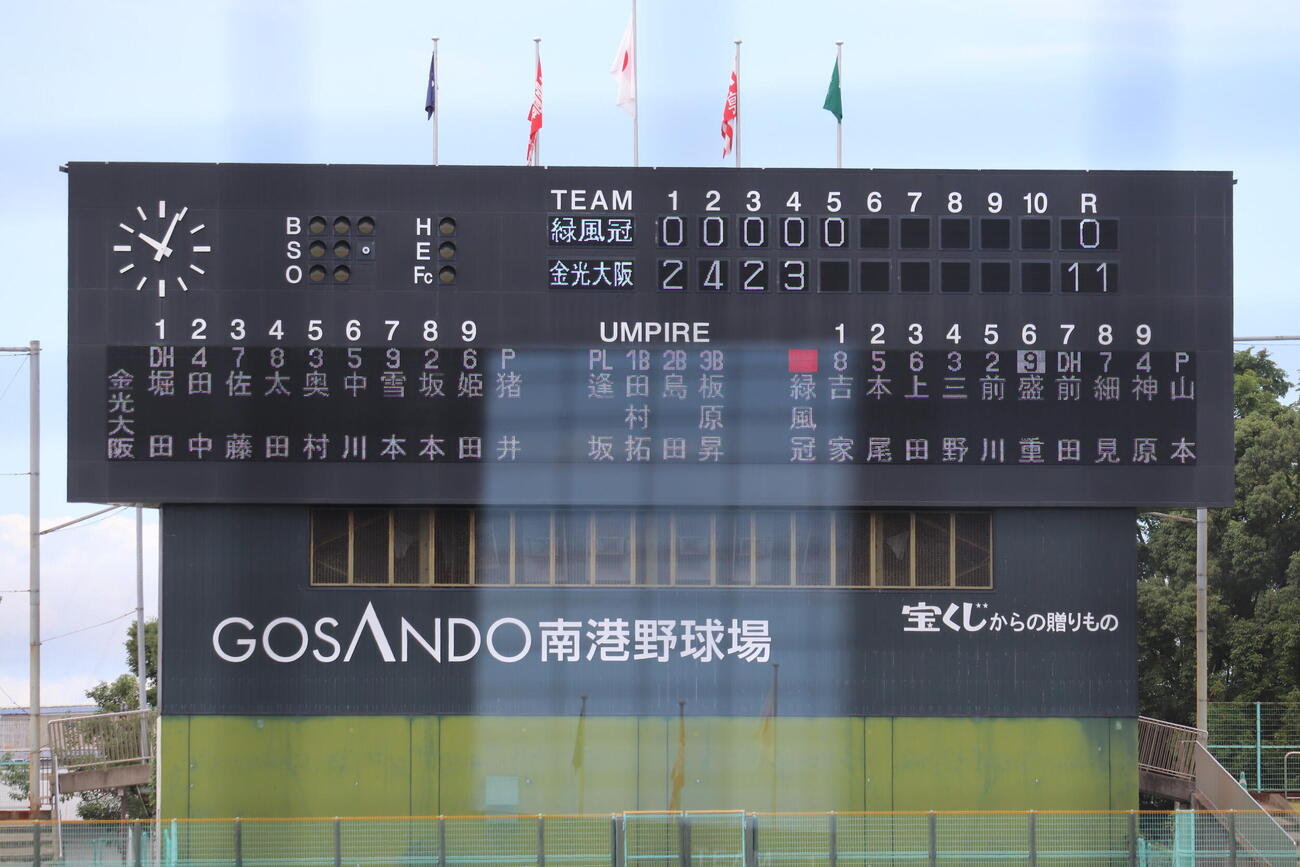 緑風冠対金光大阪　5回完全試合の投球をみせた金光大阪・猪井朝陽