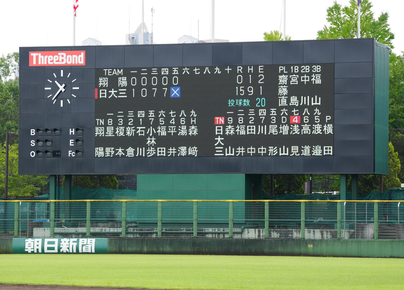 西東京大会1回戦、翔陽－日大三戦のスコアボード（撮影・江口和貴）