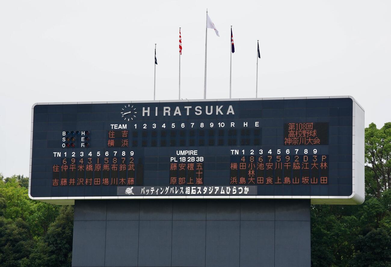 神奈川大会3回戦、住吉ー横浜戦の先発オーダー（撮影・江口和貴）
