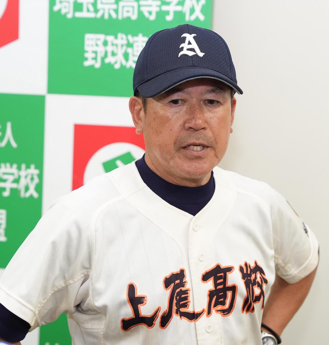 上尾対細田学園　細田学園に勝利し囲み取材に応じる上尾・高野和樹監督（撮影・小島史椰）