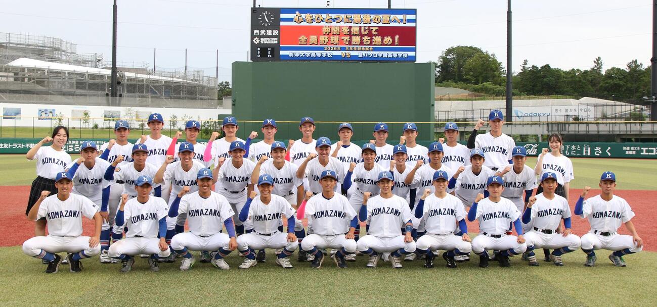 試合前、集合写真を撮影する駒大高の選手たち（撮影・田島優大）