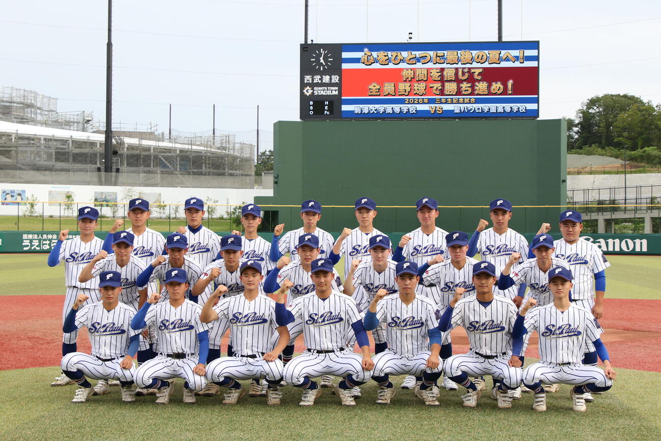 試合前、集合写真を撮影する聖パウロ学園の選手たち（撮影・田島優大）
