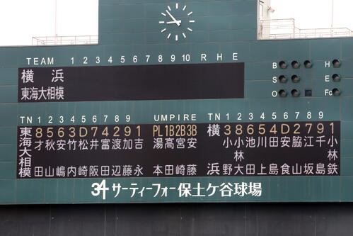 横浜対東海大相模 両チームの先発メンバー(撮影・宮地輝)