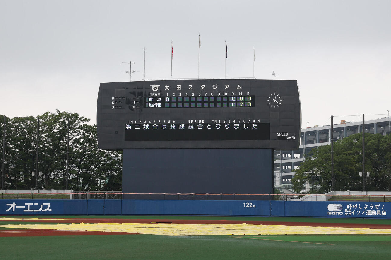海城対駿台学園　雨がやまず継続試合となった（撮影・宮地輝）