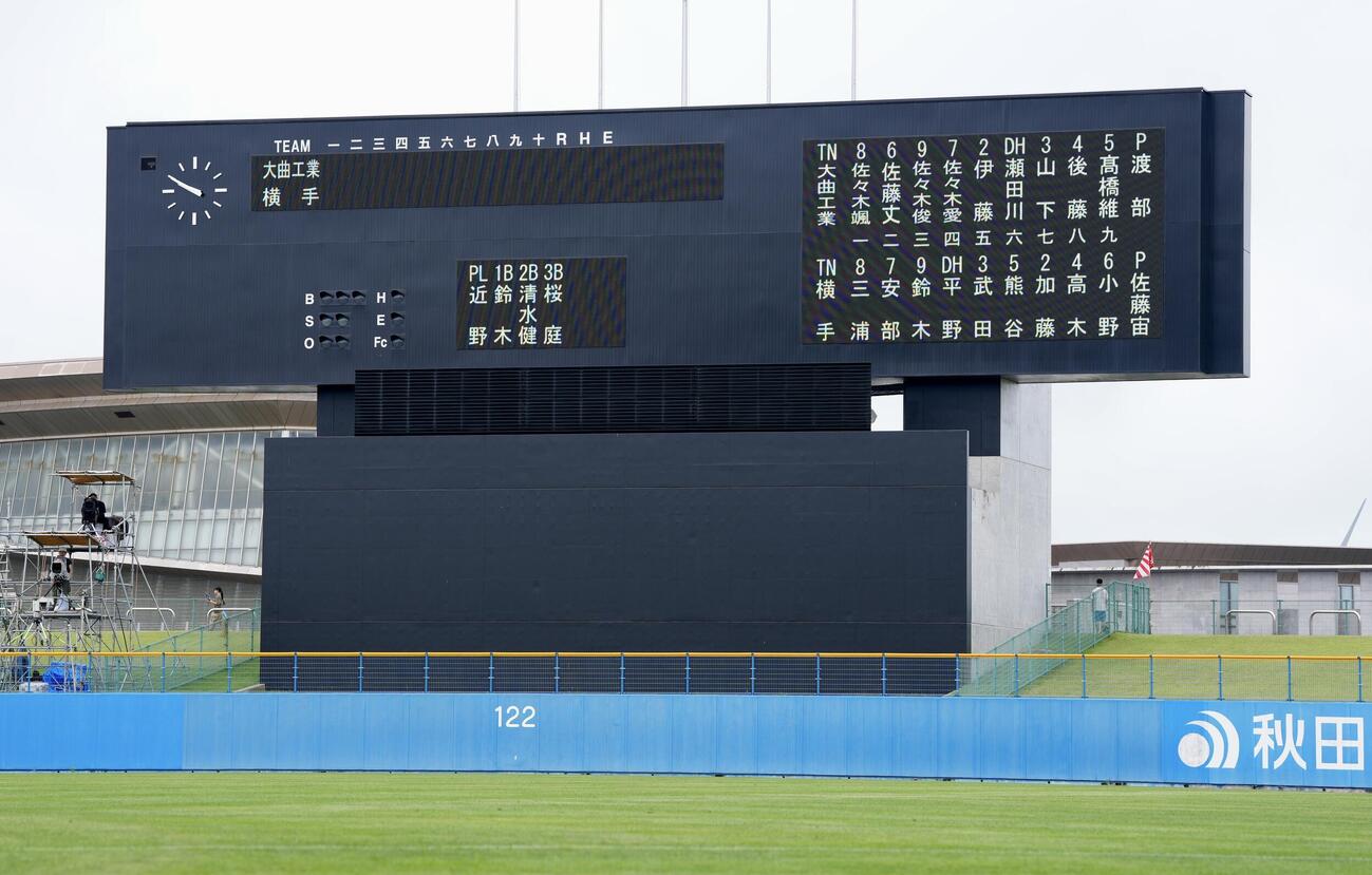 全国高校野球秋田大会決勝、大曲工ー横手戦の先発オーダー（撮影・江口和貴）