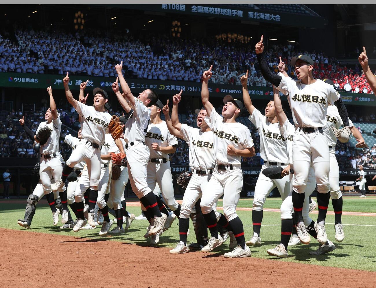 札幌日大対駒大苫小牧　優勝し喜ぶ札幌日大ナイン（撮影・黒川智章）