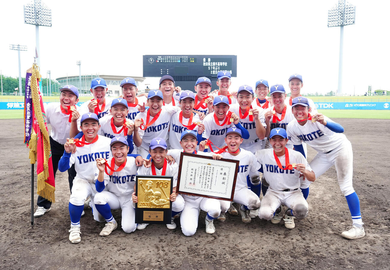 大曲工対横手　優勝を決め、写真に納まる横手の選手たち（撮影・江口和貴）