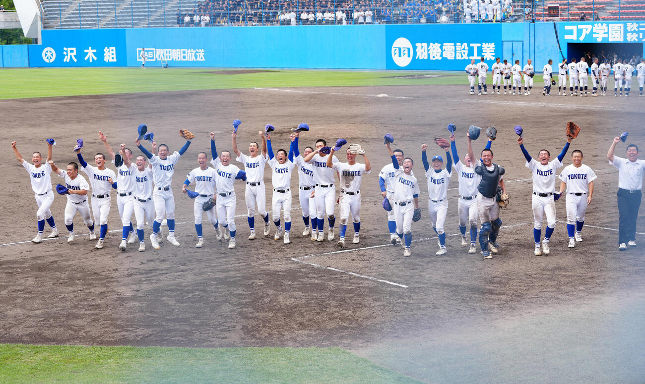 大曲工対横手　優勝し応援席に向かって喜ぶ横手の選手たち（撮影・江口和貴）