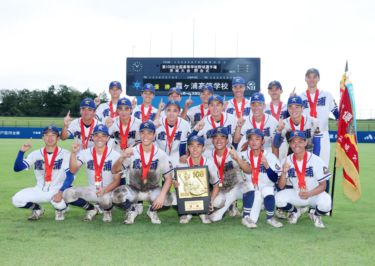 霞ケ浦対常総学院　優勝し笑顔を見せる霞ケ浦の選手たち（撮影・鈴木正人）