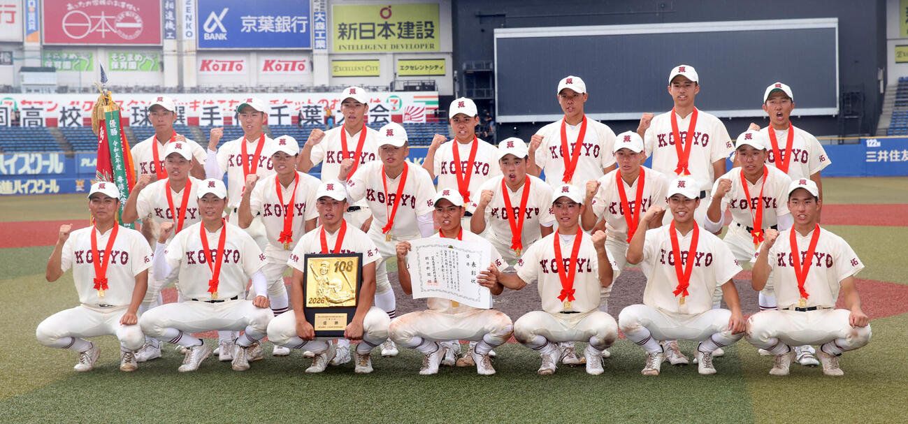 拓大紅陵対専大松戸　甲子園出場を決めた拓大紅陵ナインは記念撮影に納まる（撮影・柴田隆二）