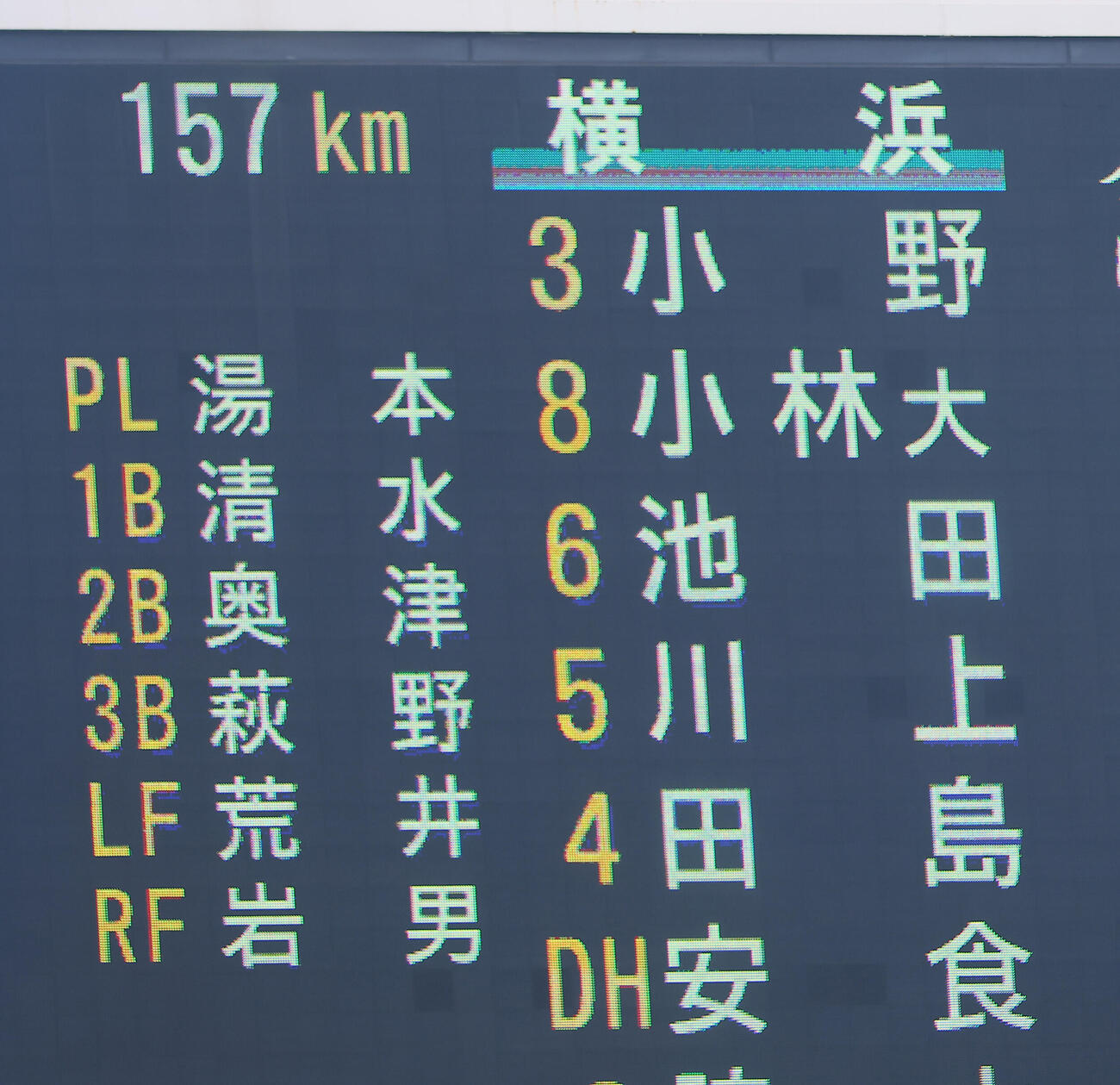 横浜対桐光学園　7回裏桐光学園の攻撃を無失点に抑え雄たけびをあげる横浜・織田翔希（撮影・垰建太）