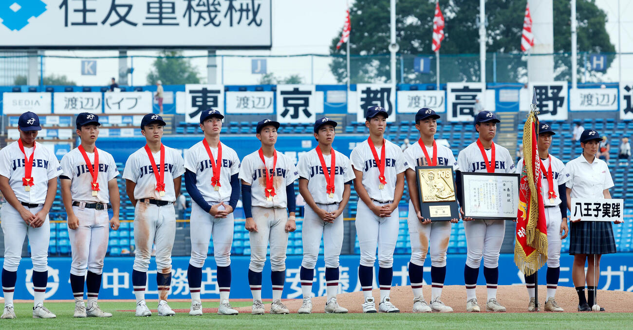 八王子実践対創価　初優勝した八王子実践ナイン（撮影・山本朝陽）