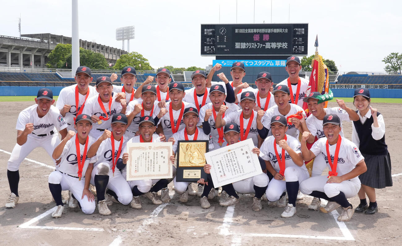 常葉菊川対聖隷クリストファー　甲子園出場を決め笑顔で記念撮影する聖隷クリストファーの選手たち（撮影・森本幸一）