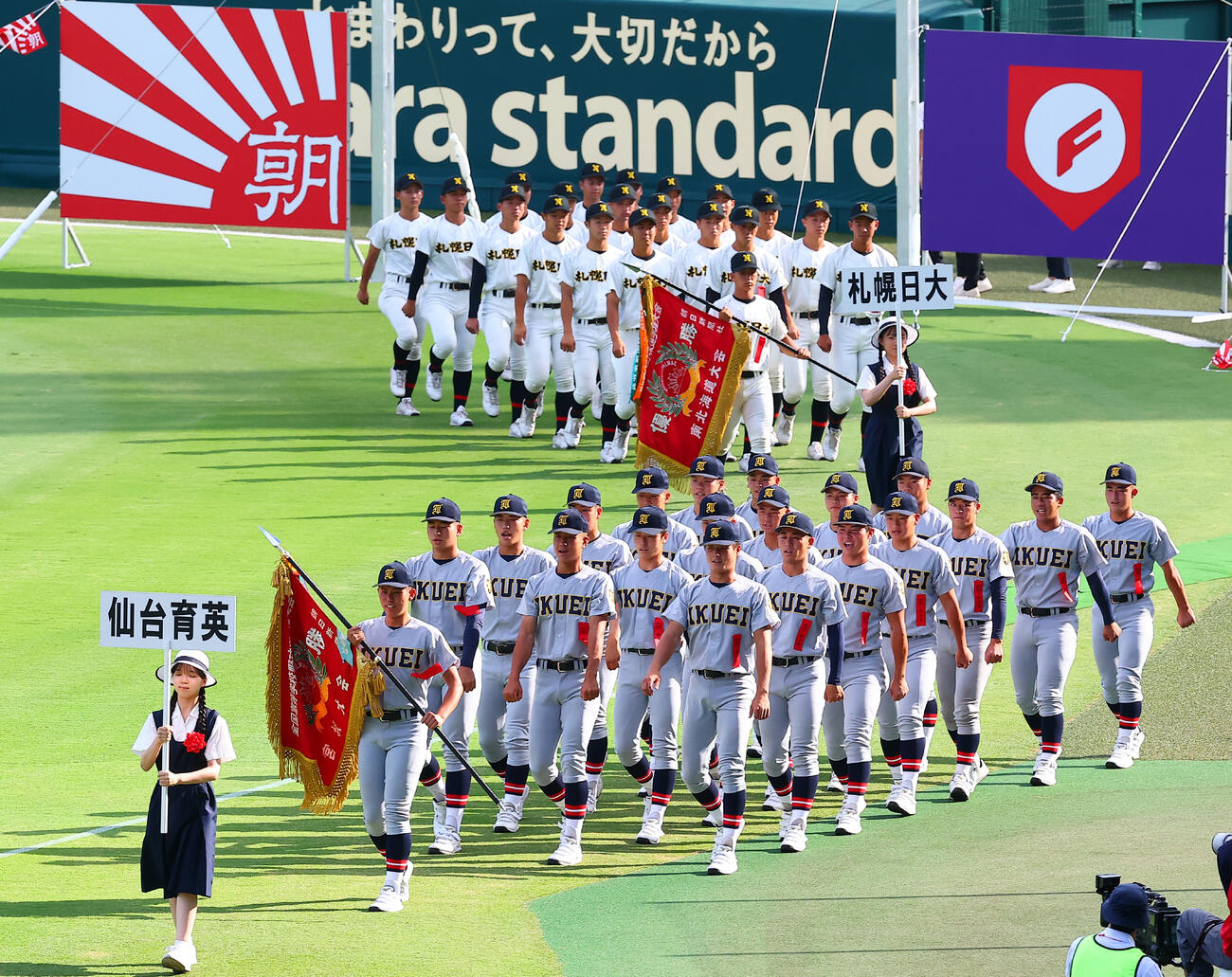 入場行進を行う仙台育英（手前）と札幌日大の選手たち（撮影・野上伸悟）