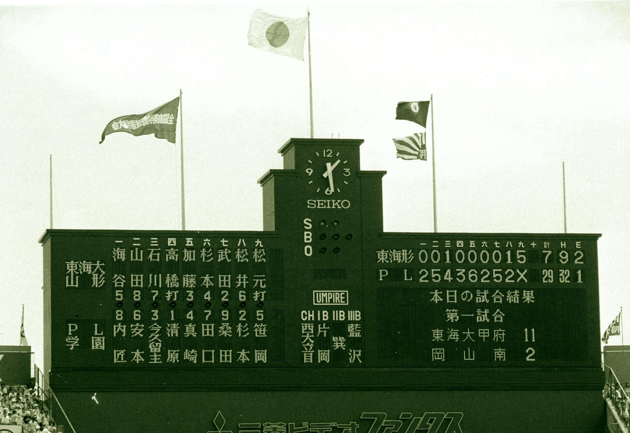 85年夏、東海大山形はPL学園に毎回得点を許すなど7－29で大敗した