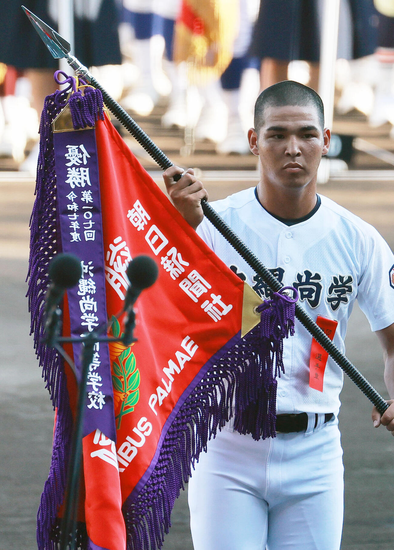 開会式のリハーサルで優勝旗返還し、レプリカの優勝旗を受け取る沖縄尚学の山川大雅主将（撮影・上山淳一）