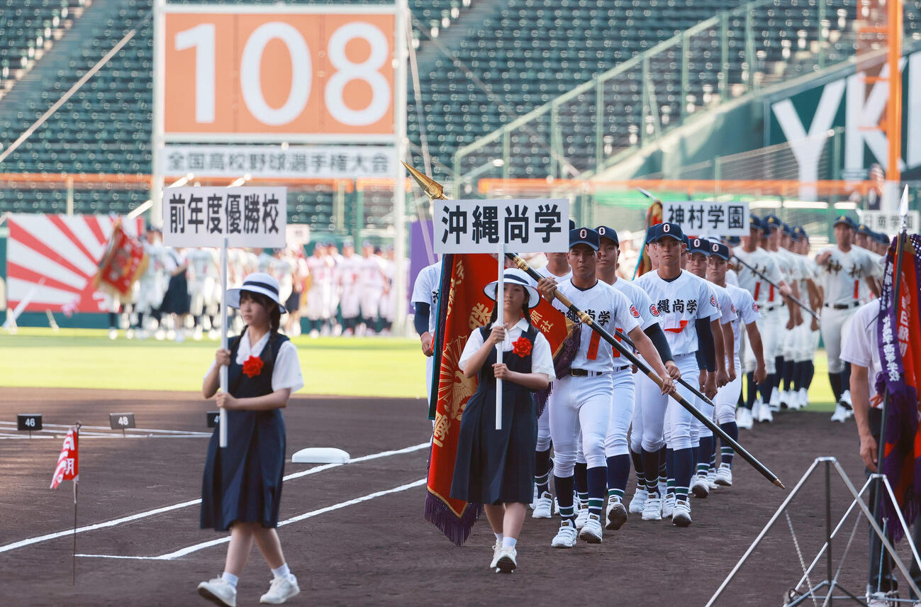 開会式のリハーサルで行進する前年度優勝校の沖縄尚学ナイン（撮影・上山淳一）