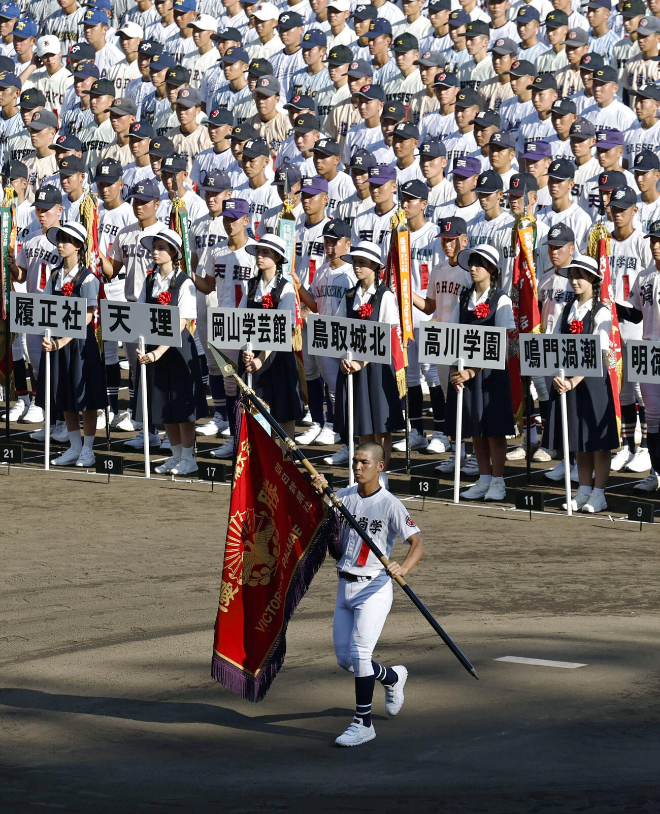 第108回全国高校野球選手権大会の開会式リハーサルで、優勝旗を返還する沖縄尚学の山川大雅主将＝4日、甲子園球場